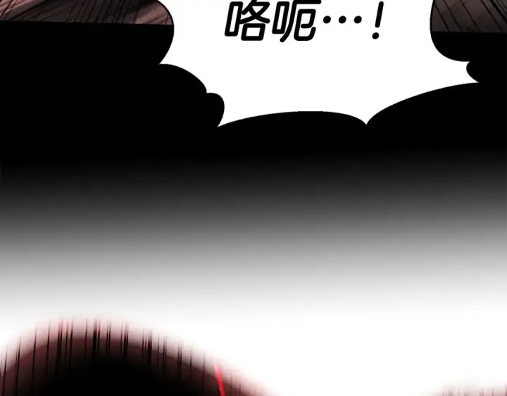 漫画《死灵法师：重生的我全技能精通》第47话 来自深处的求救声第93张图