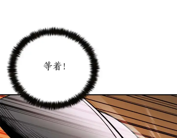漫画《死灵法师：重生的我全技能精通》第48话 遇袭第10张图