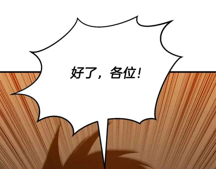 漫画《死灵法师：重生的我全技能精通》第48话 遇袭第100张图