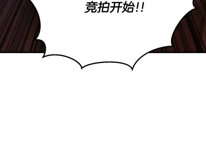 漫画《死灵法师：重生的我全技能精通》第48话 遇袭第103张图