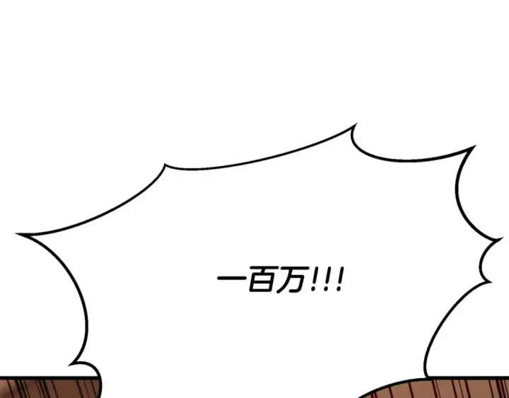 漫画《死灵法师：重生的我全技能精通》第48话 遇袭第113张图