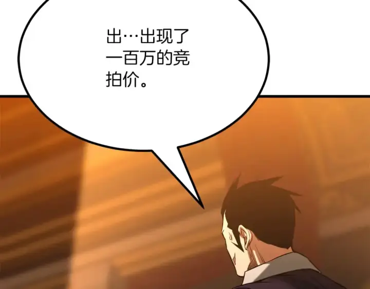漫画《死灵法师：重生的我全技能精通》第48话 遇袭第118张图