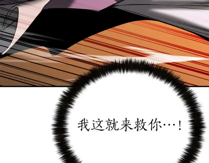漫画《死灵法师：重生的我全技能精通》第48话 遇袭第12张图