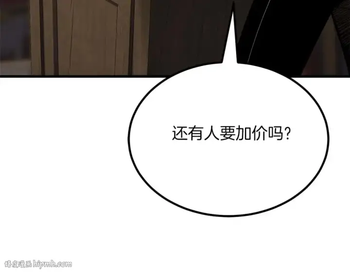 漫画《死灵法师：重生的我全技能精通》第48话 遇袭第120张图