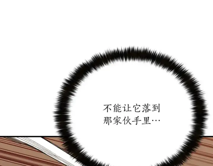 漫画《死灵法师：重生的我全技能精通》第48话 遇袭第130张图