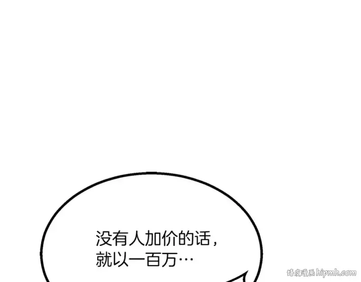 漫画《死灵法师：重生的我全技能精通》第48话 遇袭第136张图