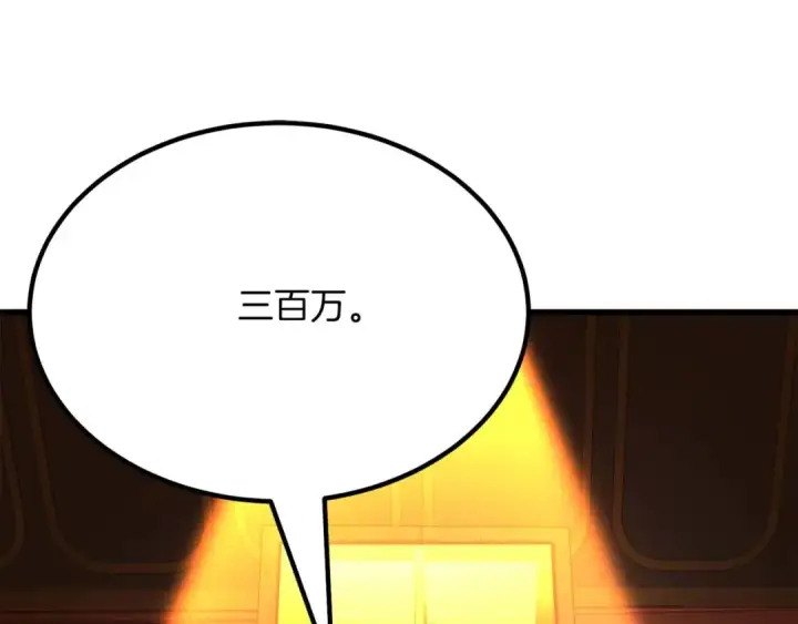 漫画《死灵法师：重生的我全技能精通》第48话 遇袭第145张图