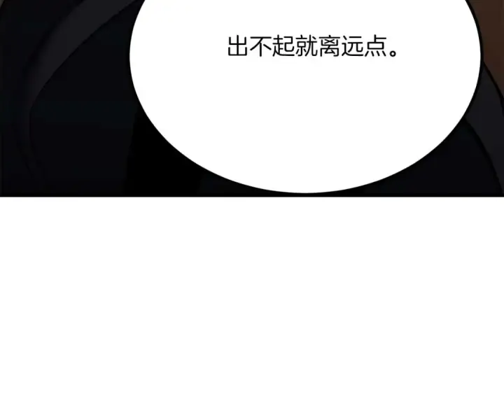 漫画《死灵法师：重生的我全技能精通》第48话 遇袭第148张图