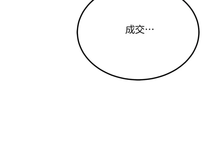 漫画《死灵法师：重生的我全技能精通》第48话 遇袭第159张图