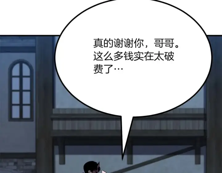 漫画《死灵法师：重生的我全技能精通》第48话 遇袭第183张图