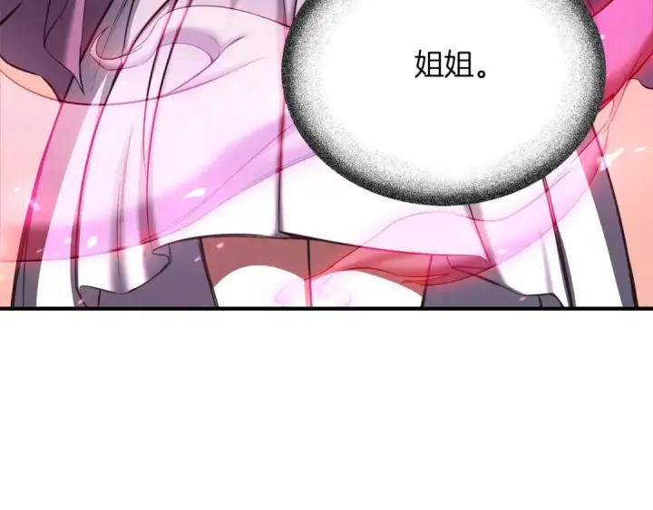 漫画《死灵法师：重生的我全技能精通》第48话 遇袭第191张图