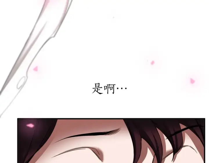 漫画《死灵法师：重生的我全技能精通》第48话 遇袭第195张图