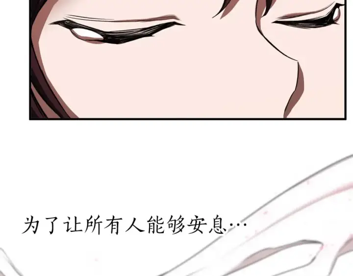 漫画《死灵法师：重生的我全技能精通》第48话 遇袭第196张图