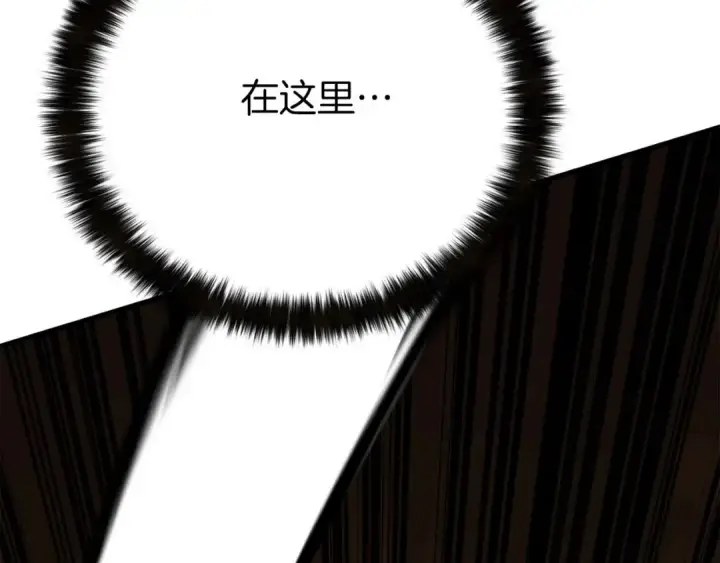 漫画《死灵法师：重生的我全技能精通》第48话 遇袭第2张图