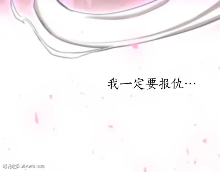 漫画《死灵法师：重生的我全技能精通》第48话 遇袭第200张图