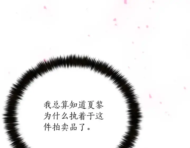 漫画《死灵法师：重生的我全技能精通》第48话 遇袭第201张图