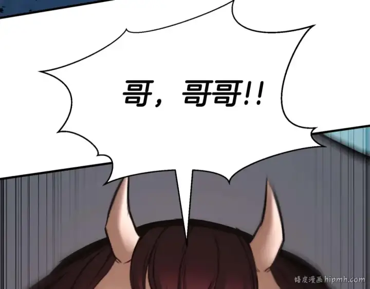 漫画《死灵法师：重生的我全技能精通》第48话 遇袭第216张图