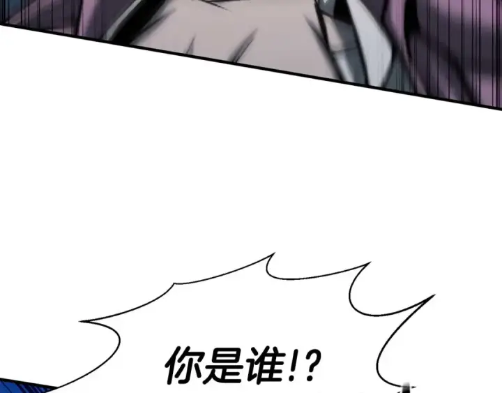 漫画《死灵法师：重生的我全技能精通》第48话 遇袭第218张图