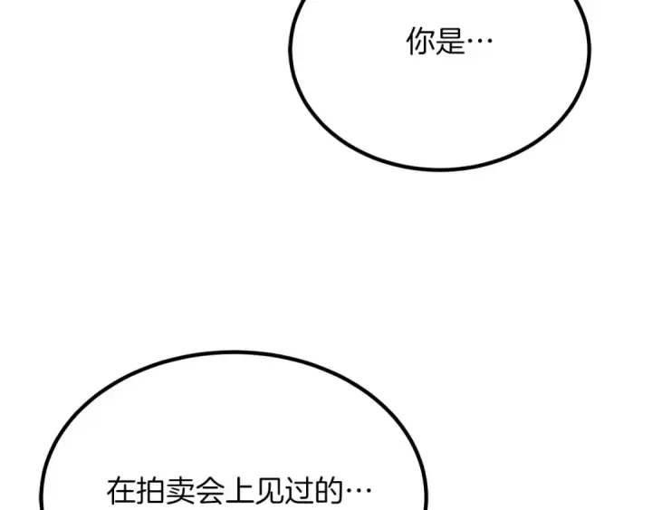 漫画《死灵法师：重生的我全技能精通》第48话 遇袭第225张图
