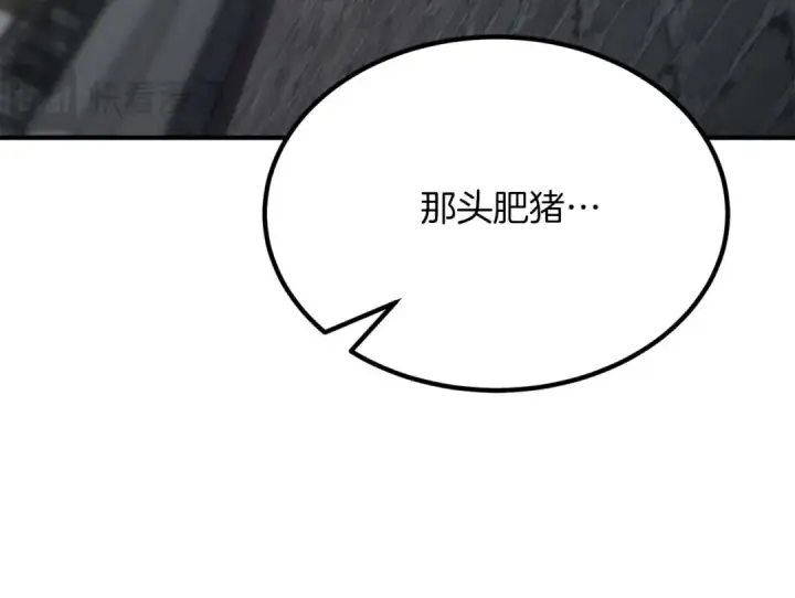 漫画《死灵法师：重生的我全技能精通》第48话 遇袭第229张图