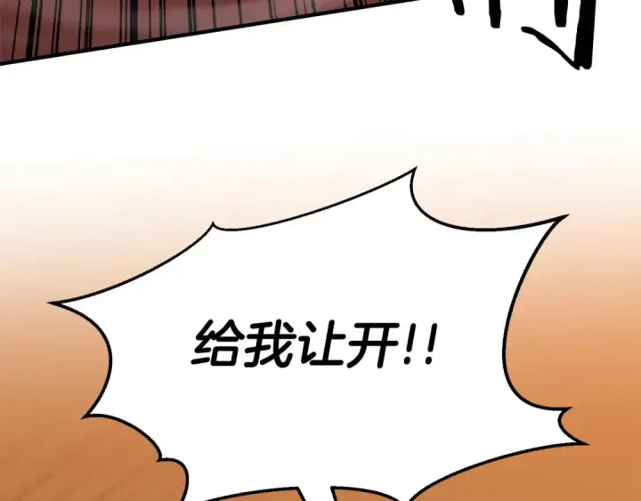 漫画《死灵法师：重生的我全技能精通》第48话 遇袭第23张图