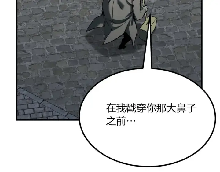 漫画《死灵法师：重生的我全技能精通》第48话 遇袭第237张图