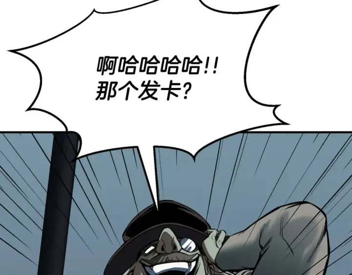漫画《死灵法师：重生的我全技能精通》第48话 遇袭第239张图