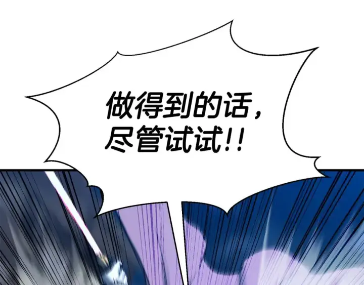 漫画《死灵法师：重生的我全技能精通》第48话 遇袭第249张图