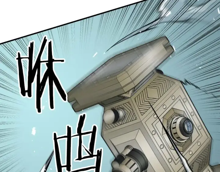 漫画《死灵法师：重生的我全技能精通》第48话 遇袭第252张图