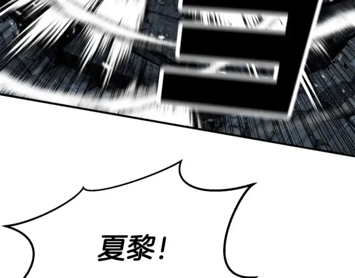 漫画《死灵法师：重生的我全技能精通》第48话 遇袭第260张图
