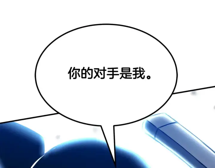 漫画《死灵法师：重生的我全技能精通》第48话 遇袭第277张图