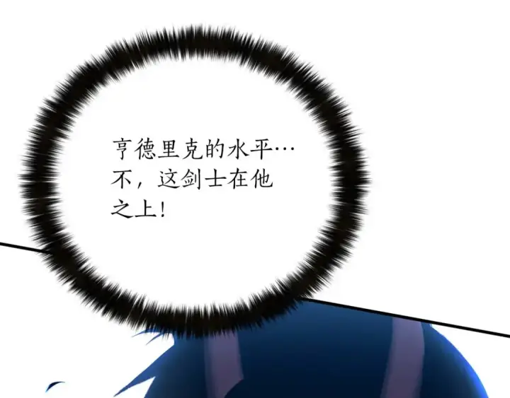 漫画《死灵法师：重生的我全技能精通》第48话 遇袭第281张图