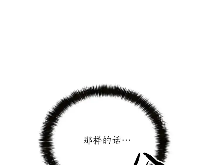 漫画《死灵法师：重生的我全技能精通》第48话 遇袭第284张图