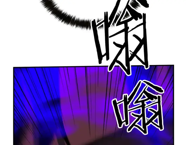 漫画《死灵法师：重生的我全技能精通》第48话 遇袭第285张图