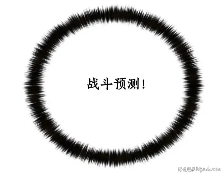 漫画《死灵法师：重生的我全技能精通》第48话 遇袭第288张图