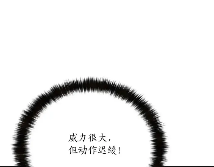 漫画《死灵法师：重生的我全技能精通》第48话 遇袭第293张图