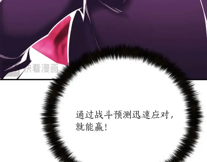 漫画《死灵法师：重生的我全技能精通》第48话 遇袭第297张图