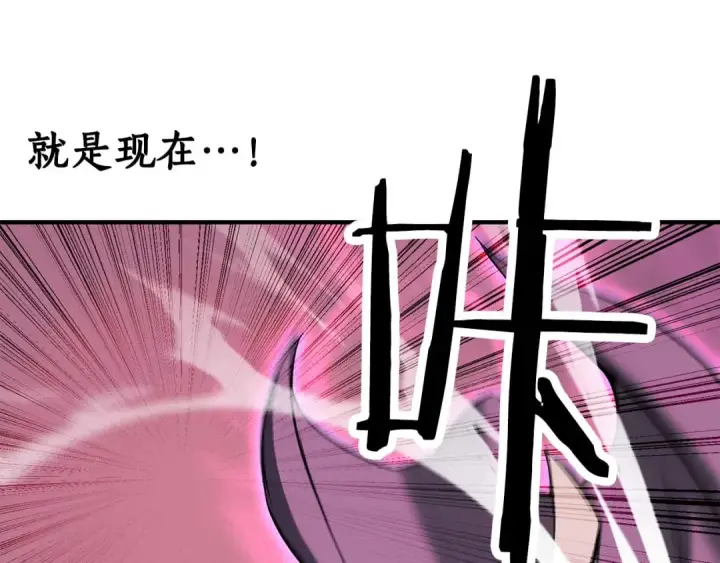 漫画《死灵法师：重生的我全技能精通》第48话 遇袭第299张图
