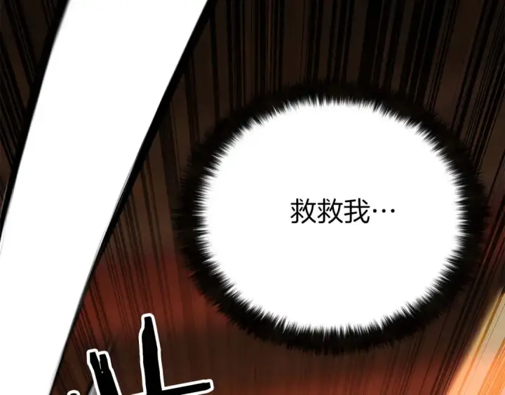 漫画《死灵法师：重生的我全技能精通》第48话 遇袭第3张图