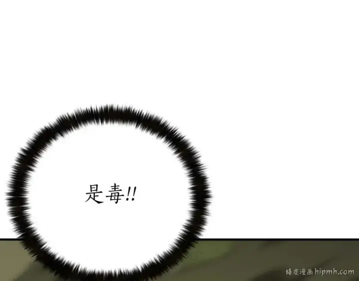 漫画《死灵法师：重生的我全技能精通》第48话 遇袭第312张图