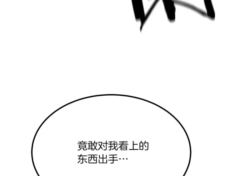 漫画《死灵法师：重生的我全技能精通》第48话 遇袭第35张图