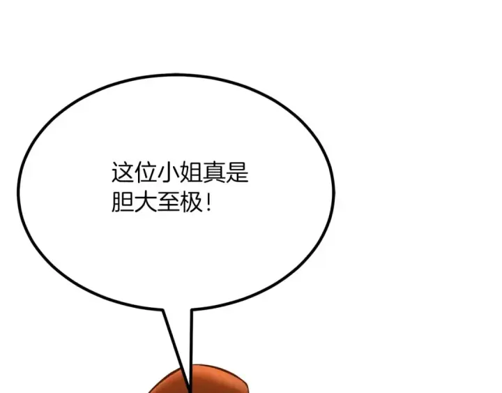 漫画《死灵法师：重生的我全技能精通》第48话 遇袭第38张图