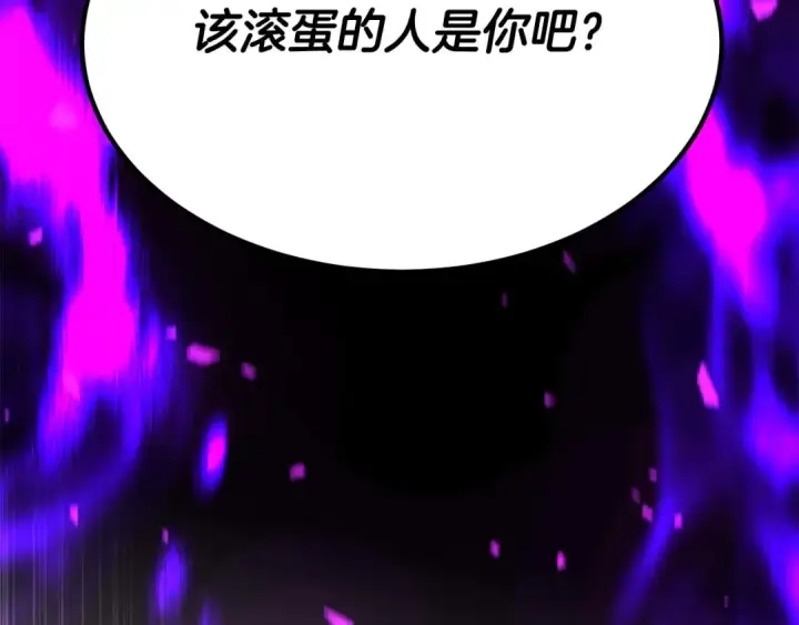漫画《死灵法师：重生的我全技能精通》第48话 遇袭第44张图