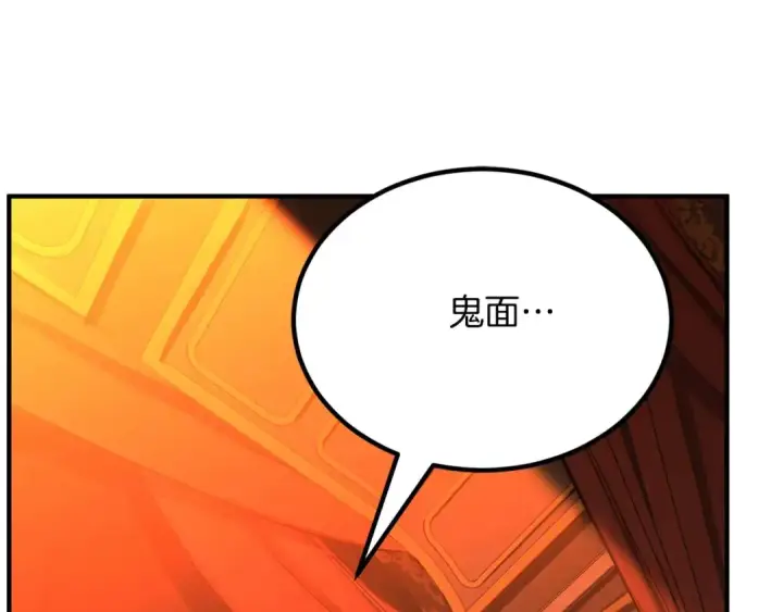 漫画《死灵法师：重生的我全技能精通》第48话 遇袭第50张图