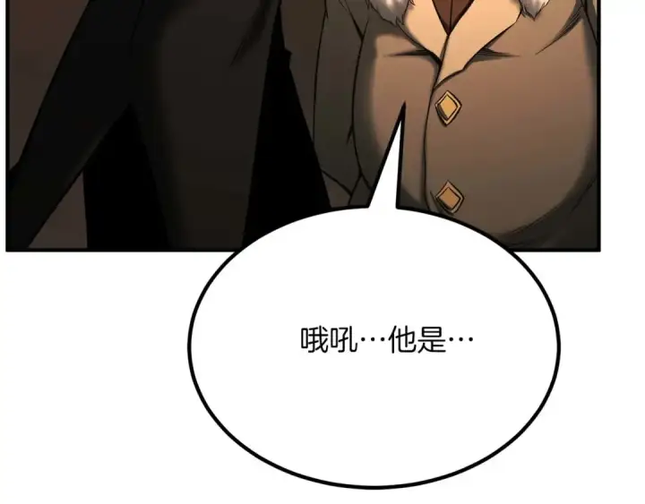 漫画《死灵法师：重生的我全技能精通》第48话 遇袭第52张图