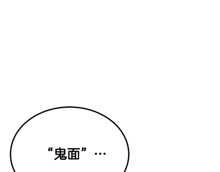 漫画《死灵法师：重生的我全技能精通》第48话 遇袭第53张图