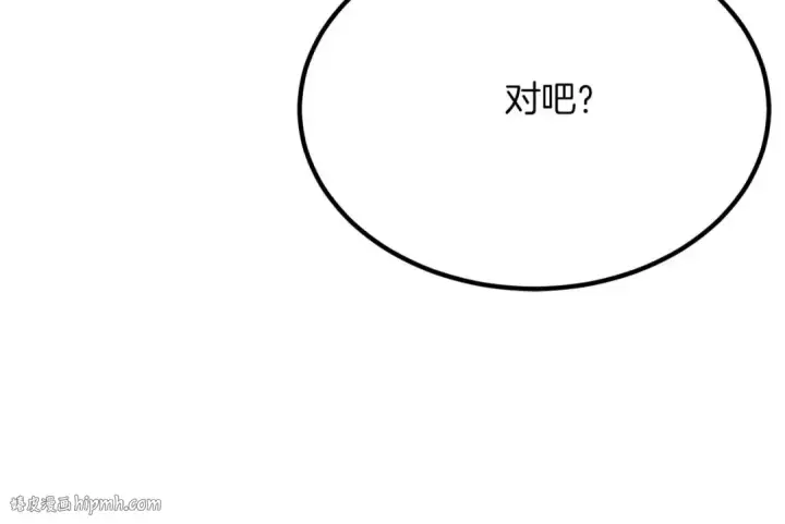 漫画《死灵法师：重生的我全技能精通》第48话 遇袭第56张图