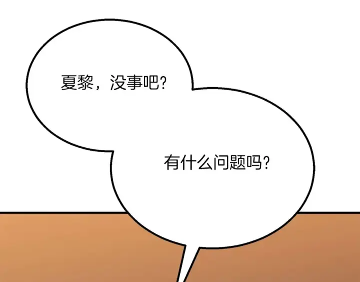 漫画《死灵法师：重生的我全技能精通》第48话 遇袭第57张图