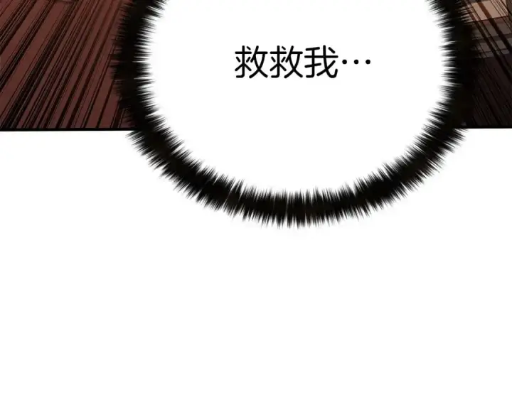 漫画《死灵法师：重生的我全技能精通》第48话 遇袭第6张图