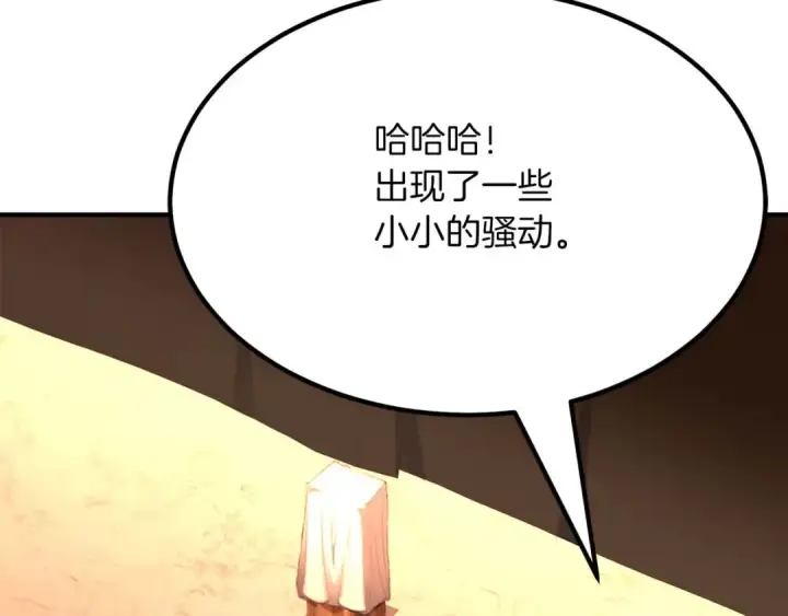 漫画《死灵法师：重生的我全技能精通》第48话 遇袭第61张图